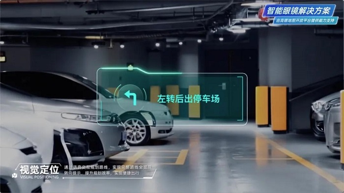 高德发布智能眼镜导航：可看红绿灯读秒、播